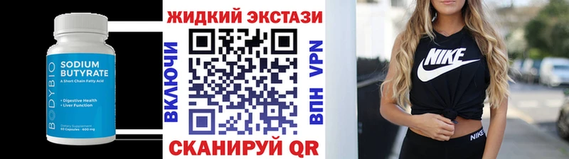 Бутират жидкий экстази omg tor Лермонтов