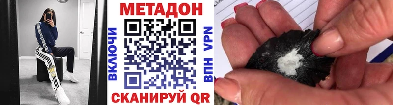 МЕТАДОН кристалл как найти закладки Лермонтов